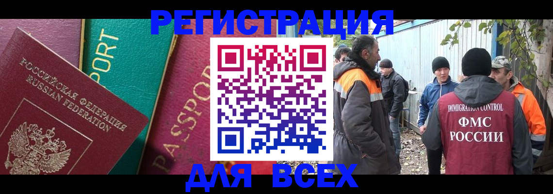 временная регистрация адрес в Армянске